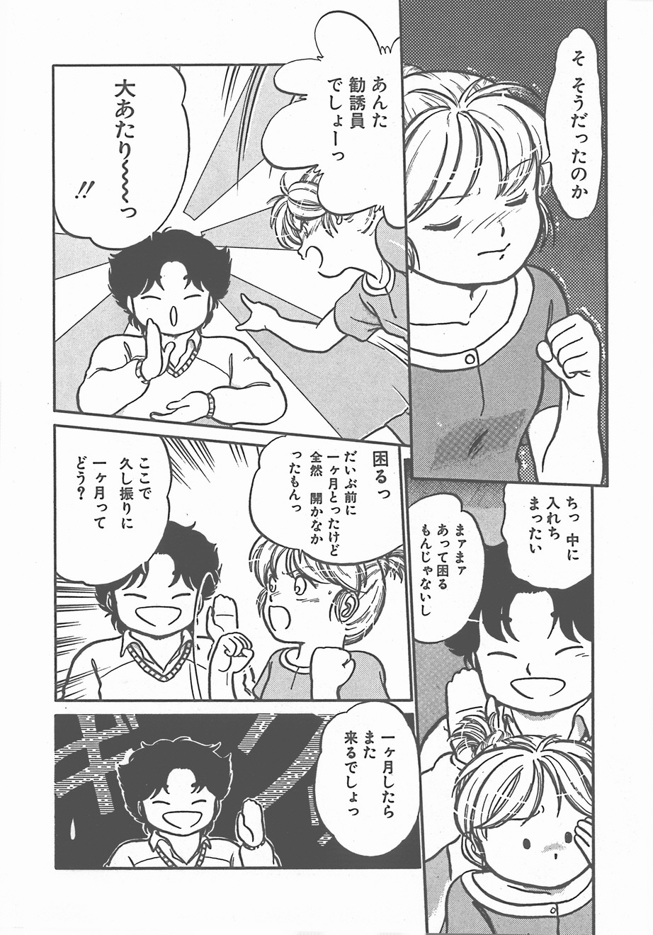 暑い夜