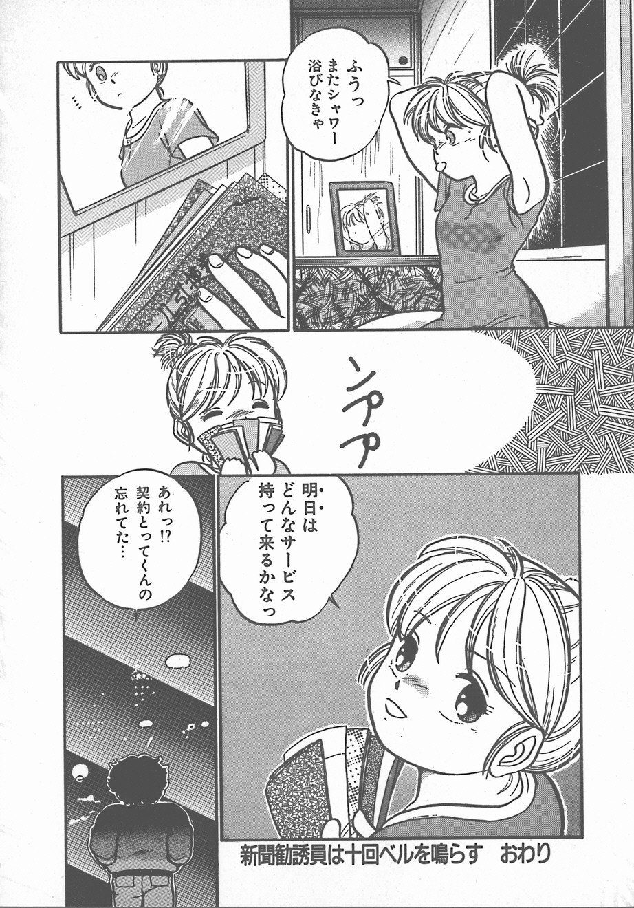 暑い夜