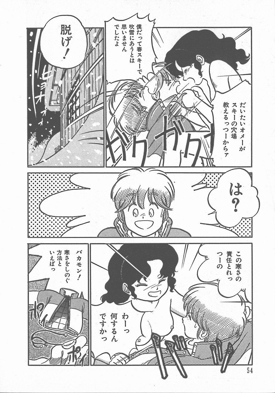 暑い夜