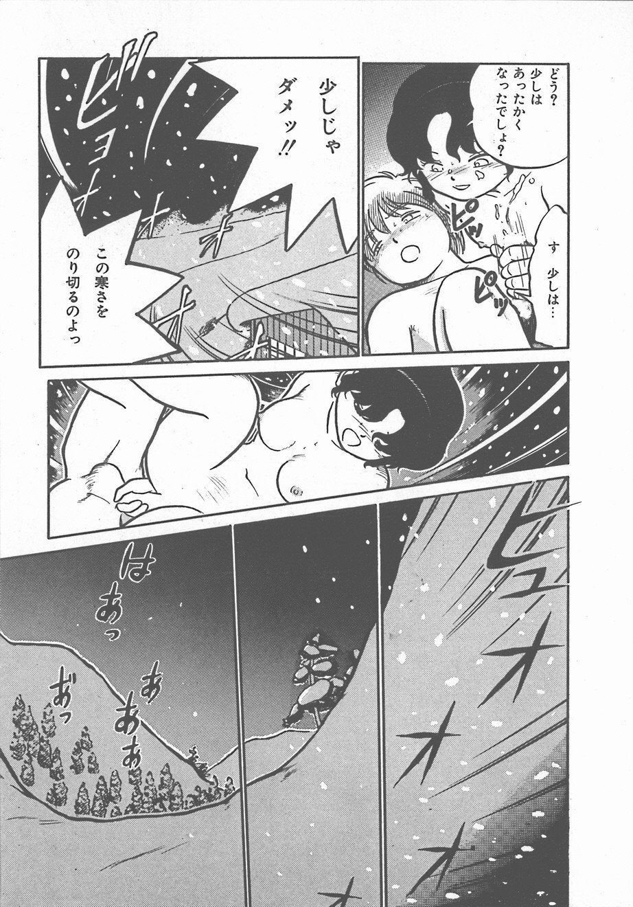 暑い夜