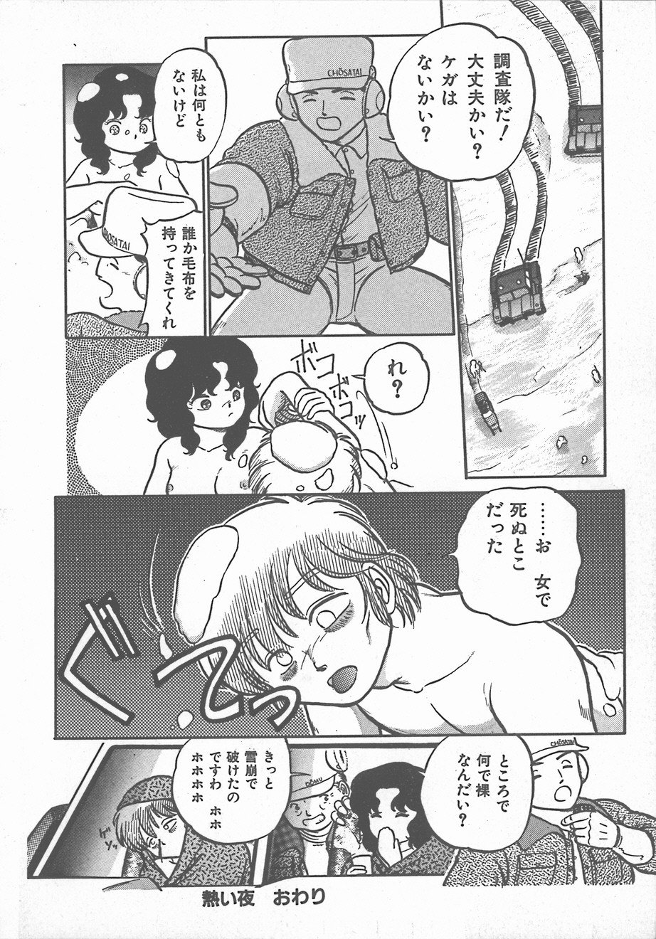 暑い夜