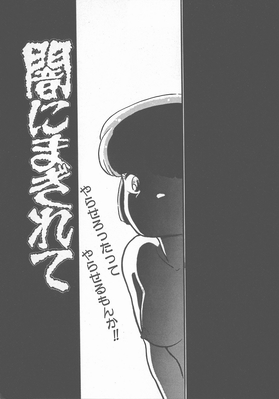 暑い夜
