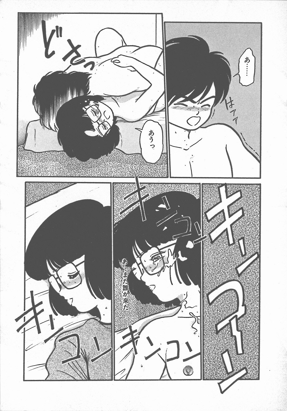 暑い夜