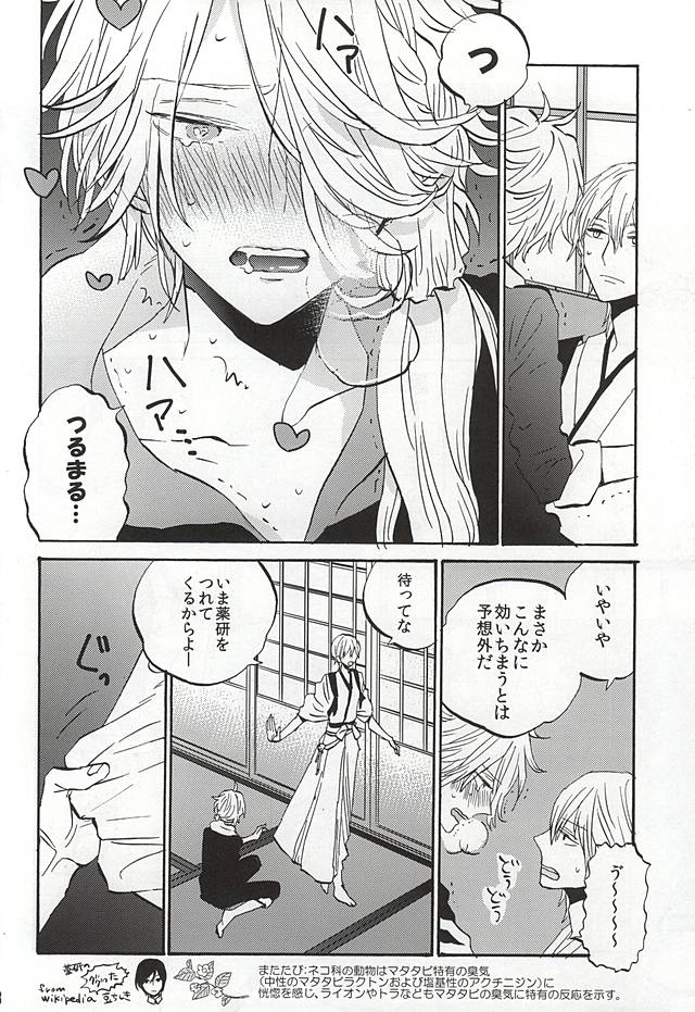 いきもたえだえ