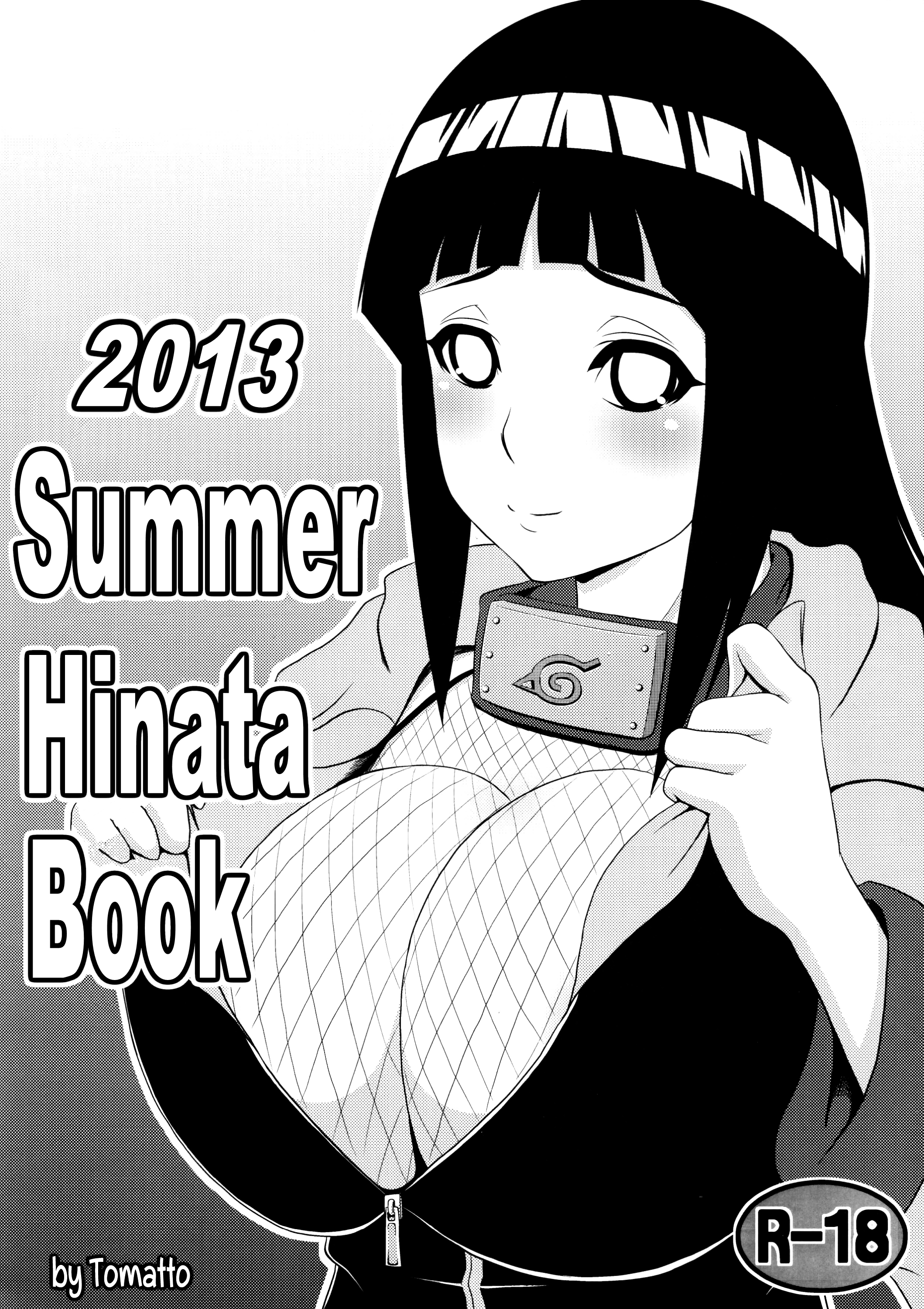 日向本 日向本