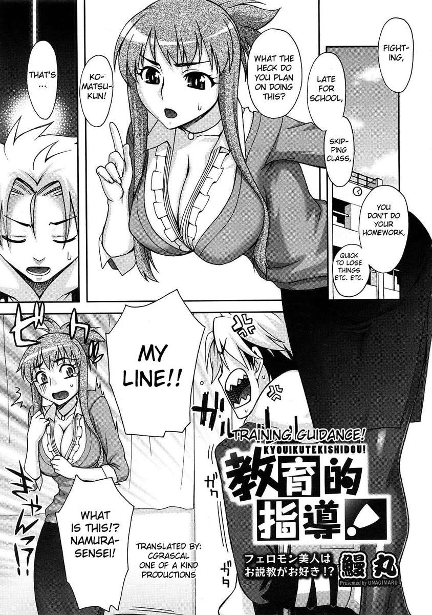 トレーニングガイダンス! トレーニングガイダンス!