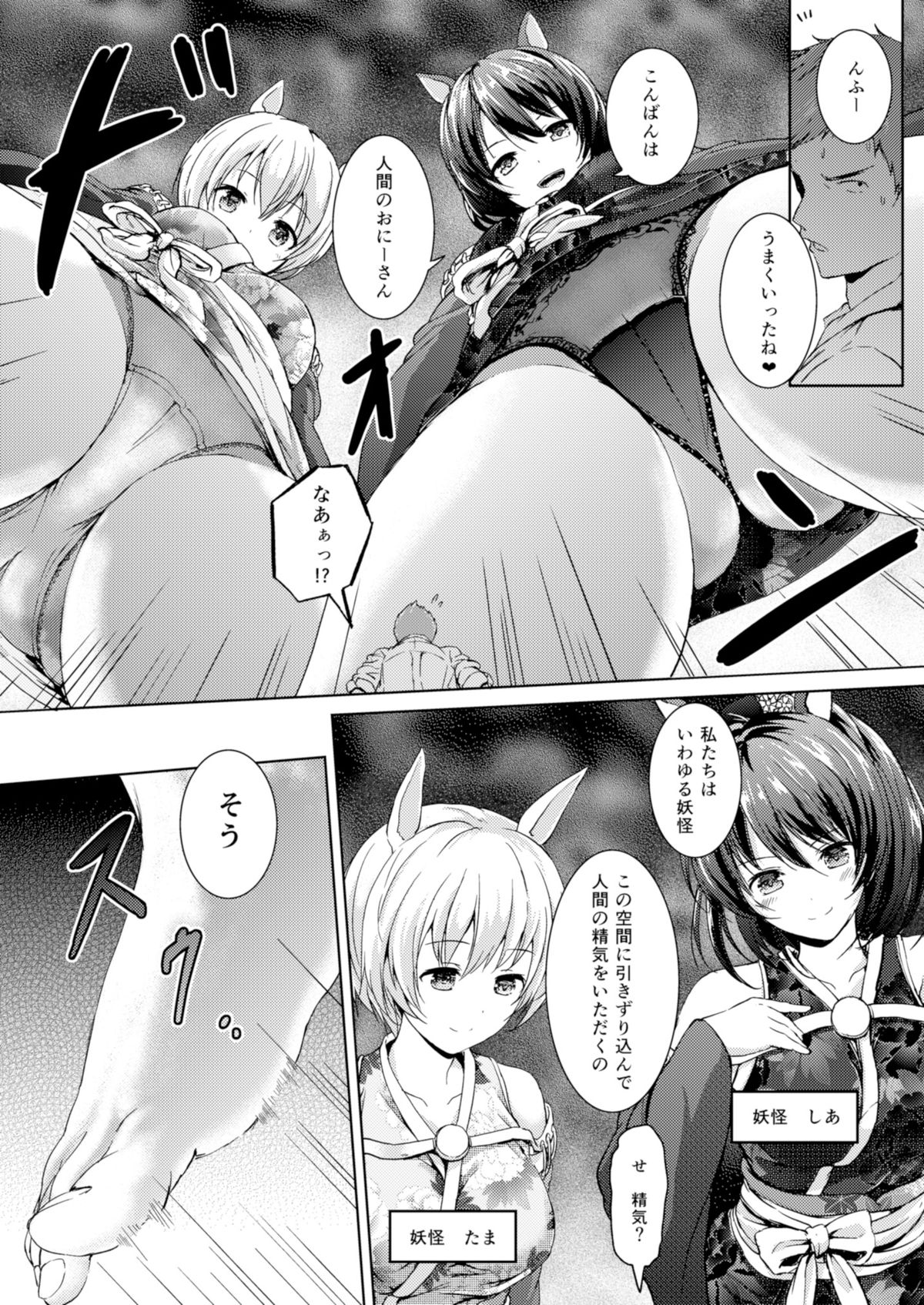 ハニーピース
