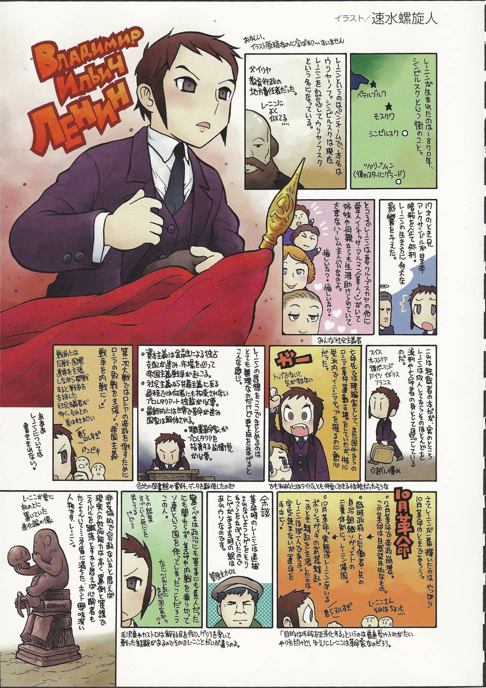 女体化!!世界の独裁者が萌え少女に変身した独裁者