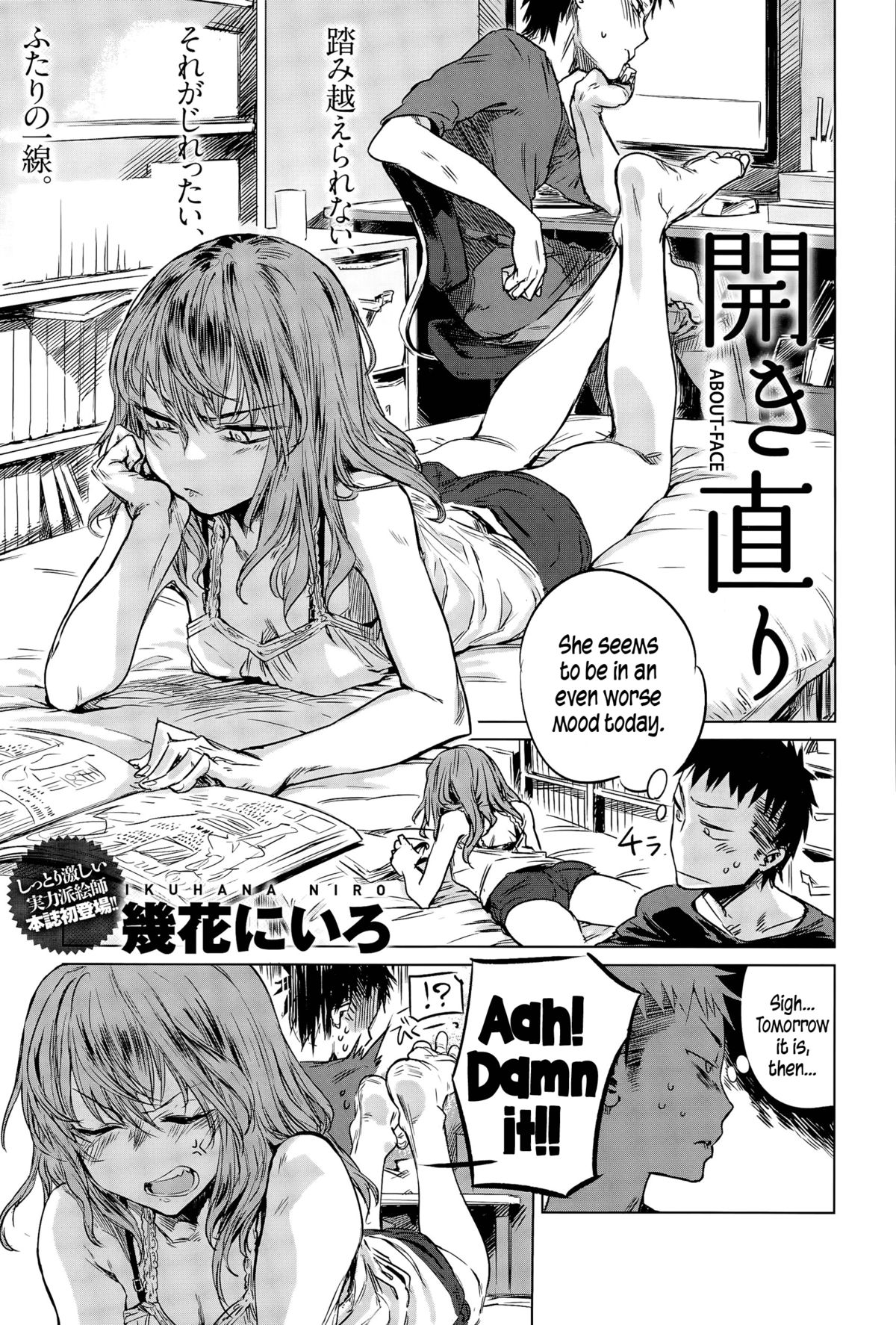 アバウトフェイス{午前5時} アバウトフェイス{午前5時}