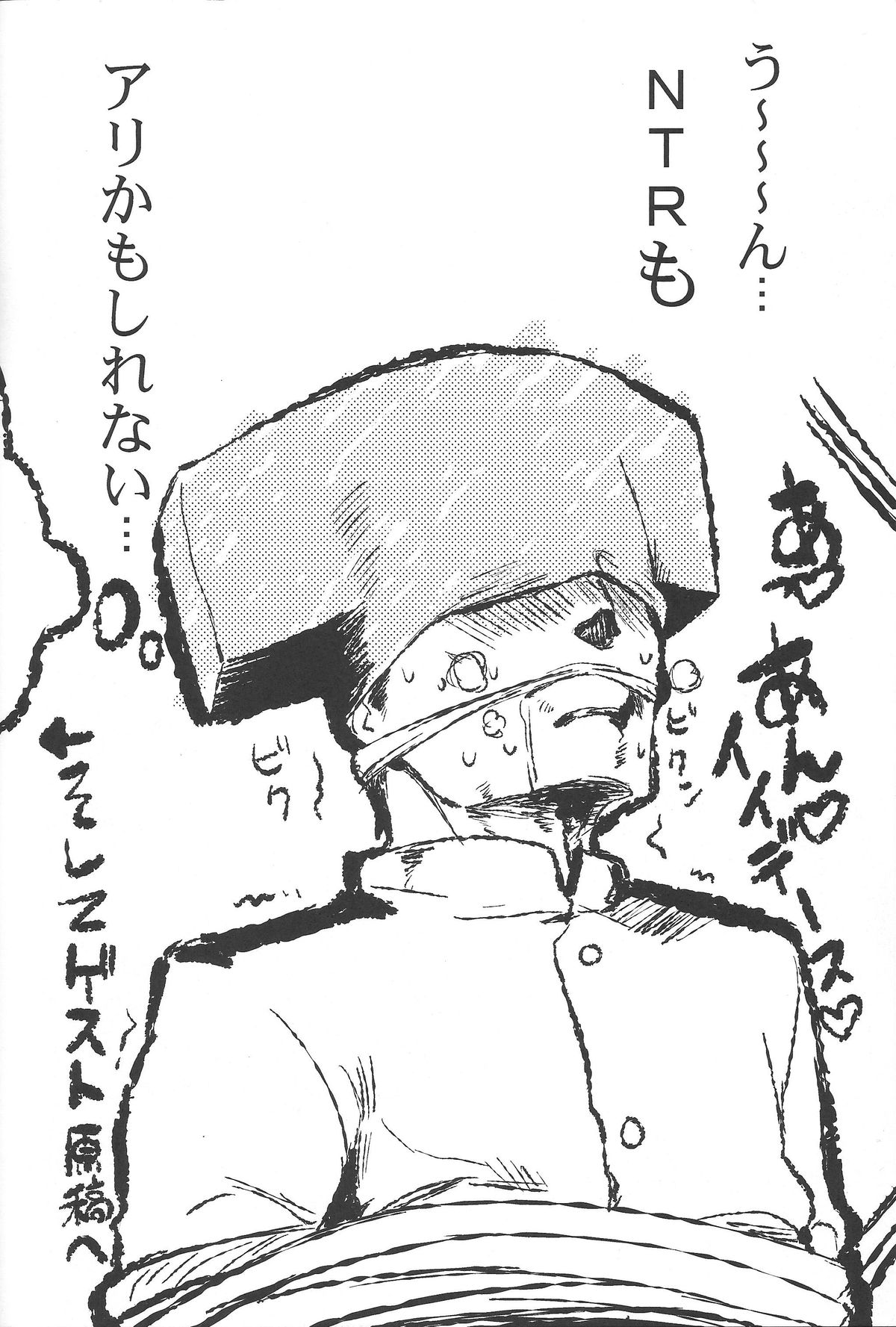 金剛板！