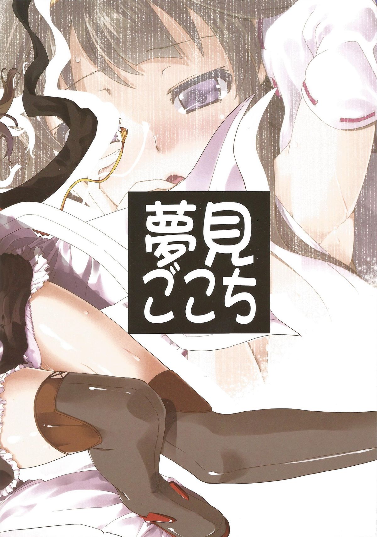 金剛板！