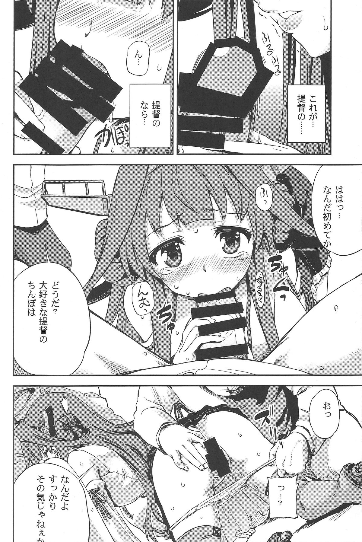 金剛板！