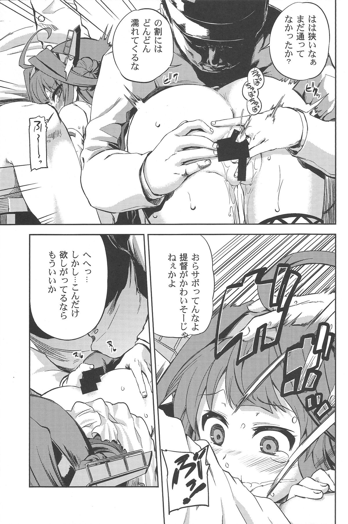 金剛板！