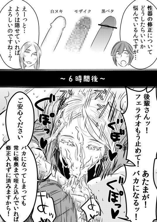 憧れの先輩に