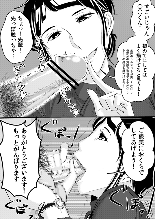 憧れの先輩に 憧れの先輩に
