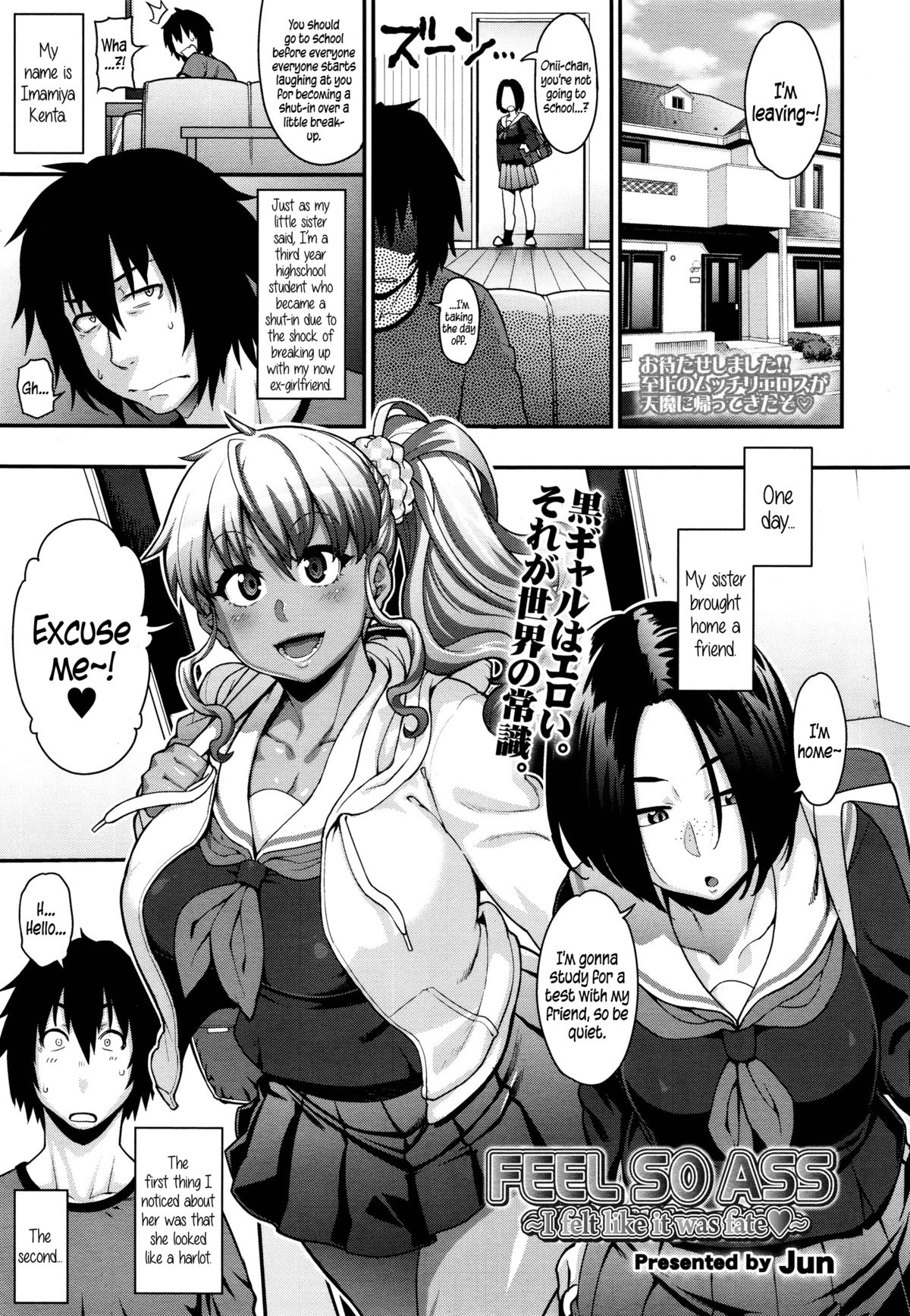 FEEL SO ASS〜運命のように感じました〜{5 a.m.} FEEL SO ASS〜運命のように感じました〜{5 a.m.}