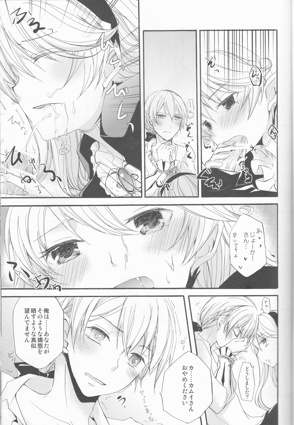 五ほうしの時間ですよ、五州人様