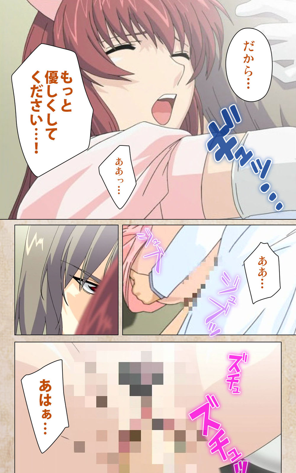 夜勤病棟・Ni ope：02完全禁止
