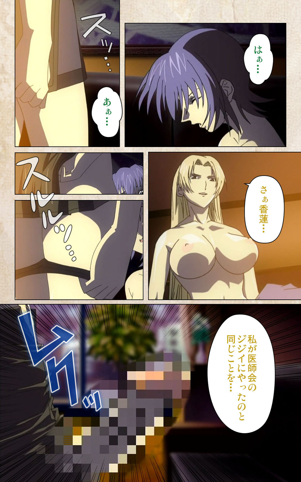 夜勤病棟・Ni ope：02完全禁止