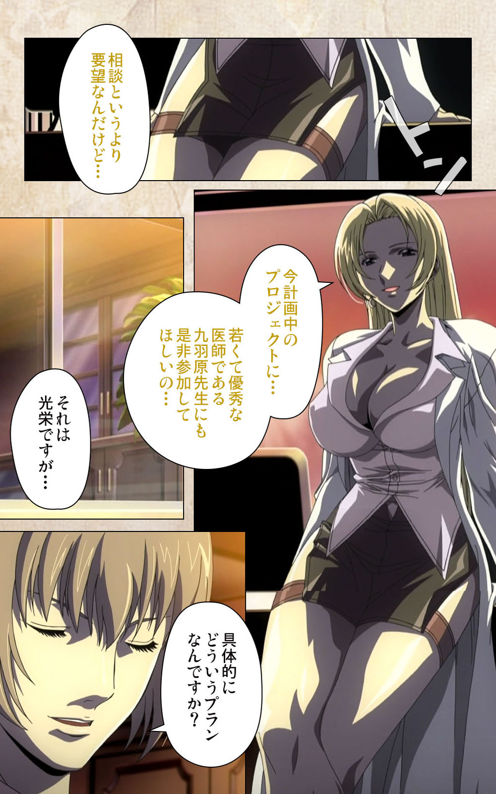 夜勤病棟・Ni ope：02完全禁止