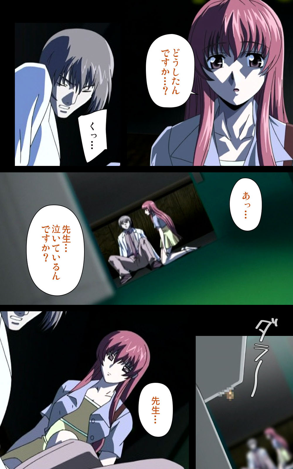 夜勤病棟・Ni ope：02完全禁止
