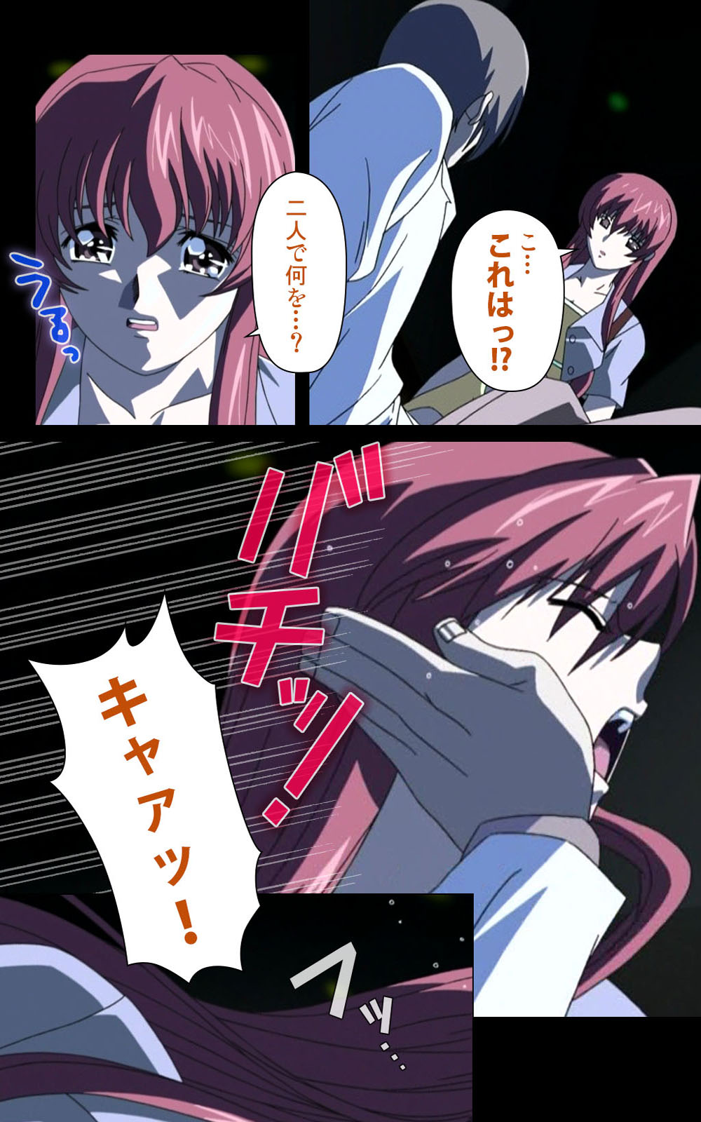 夜勤病棟・Ni ope：02完全禁止