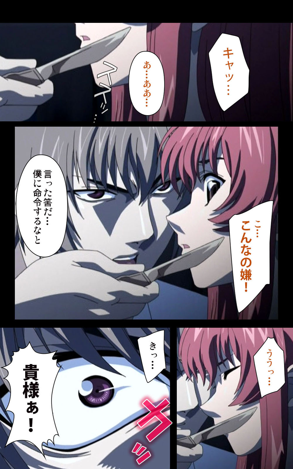 夜勤病棟・Ni ope：02完全禁止