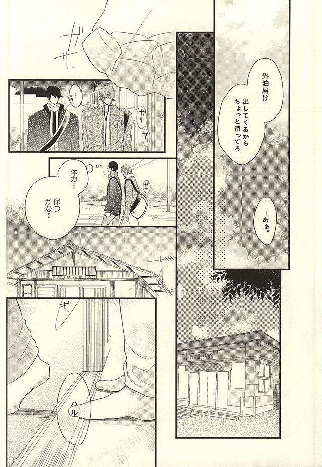 サバ缶の分だけ。