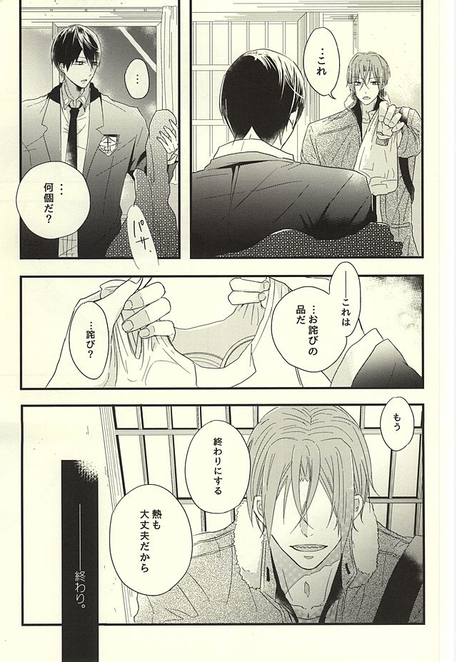 サバ缶の分だけ。