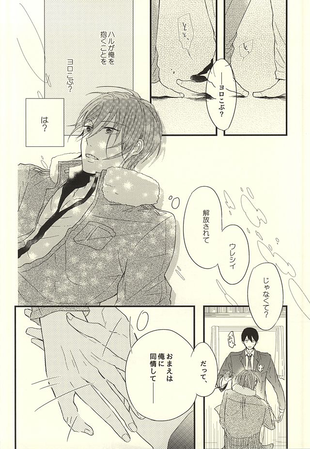 サバ缶の分だけ。