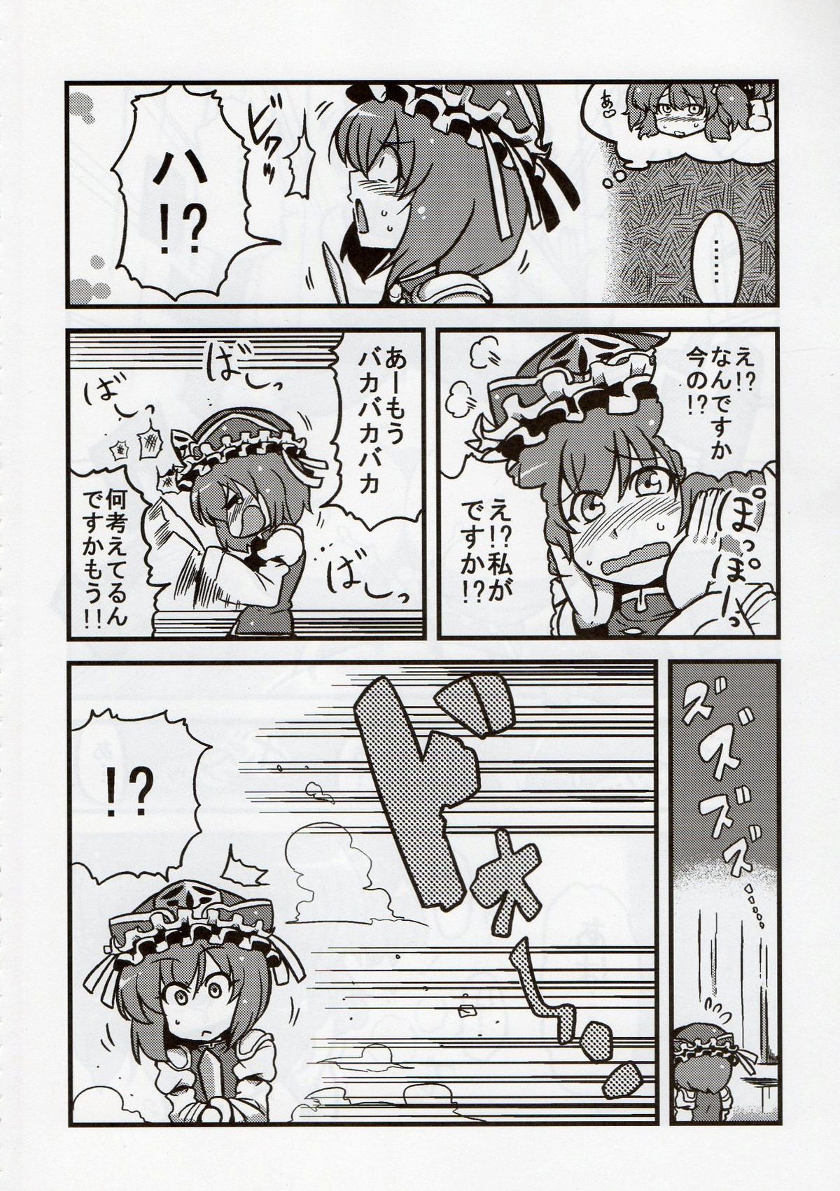 エイキッキ夢ムーソウ