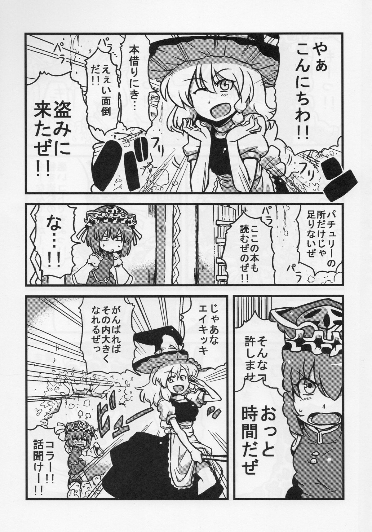 エイキッキ夢ムーソウ