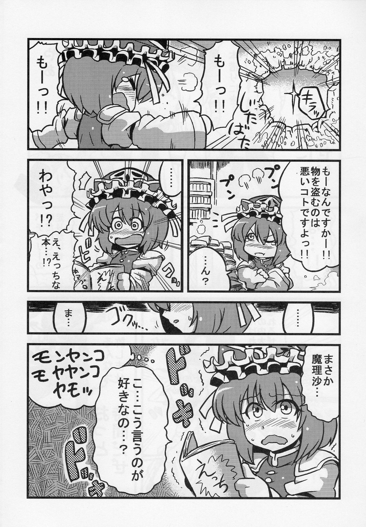 エイキッキ夢ムーソウ
