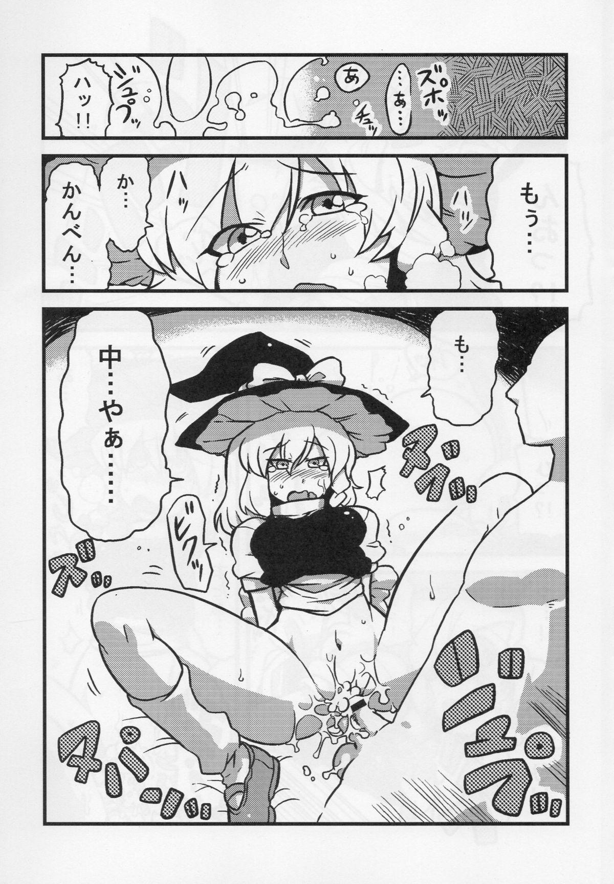 エイキッキ夢ムーソウ