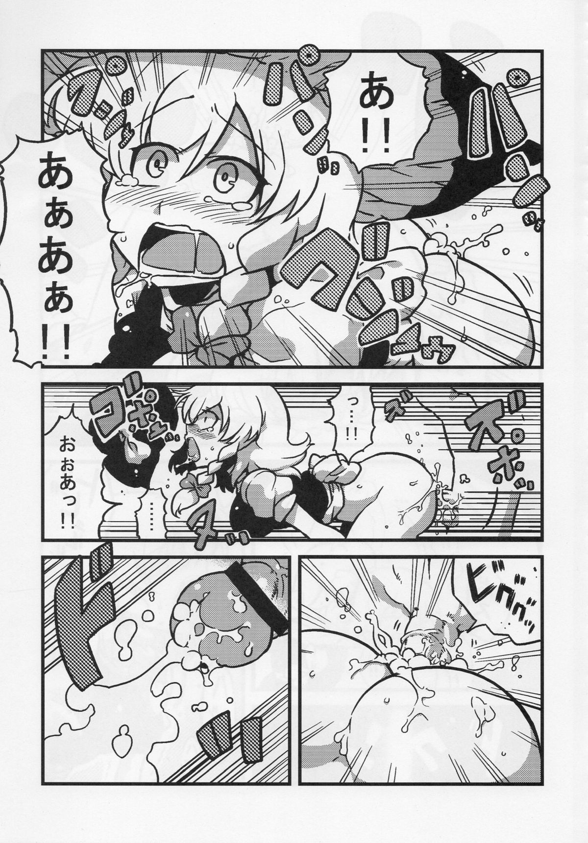 エイキッキ夢ムーソウ