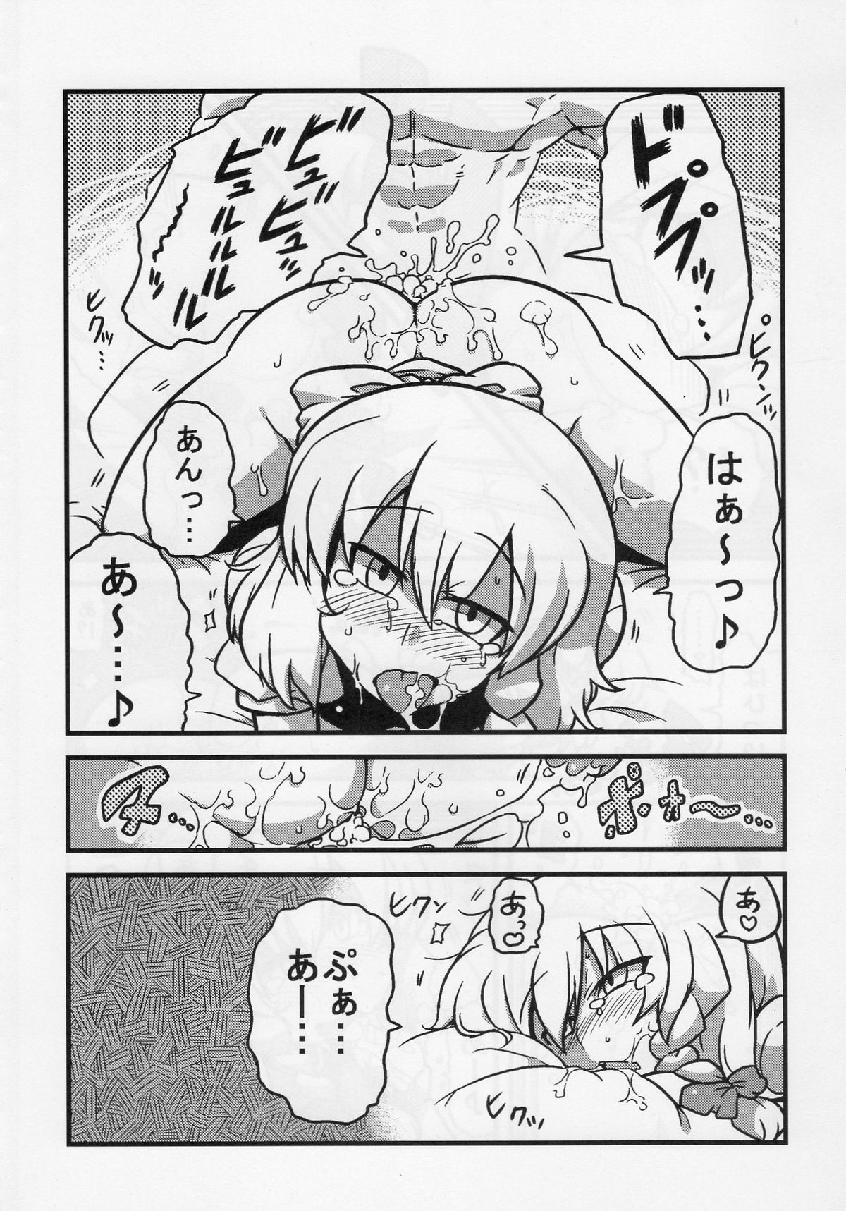 エイキッキ夢ムーソウ