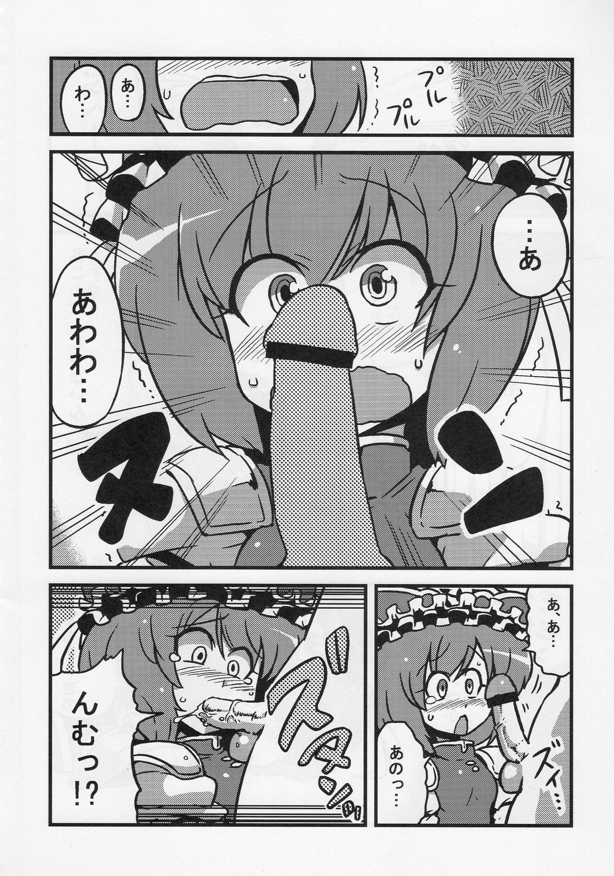 エイキッキ夢ムーソウ