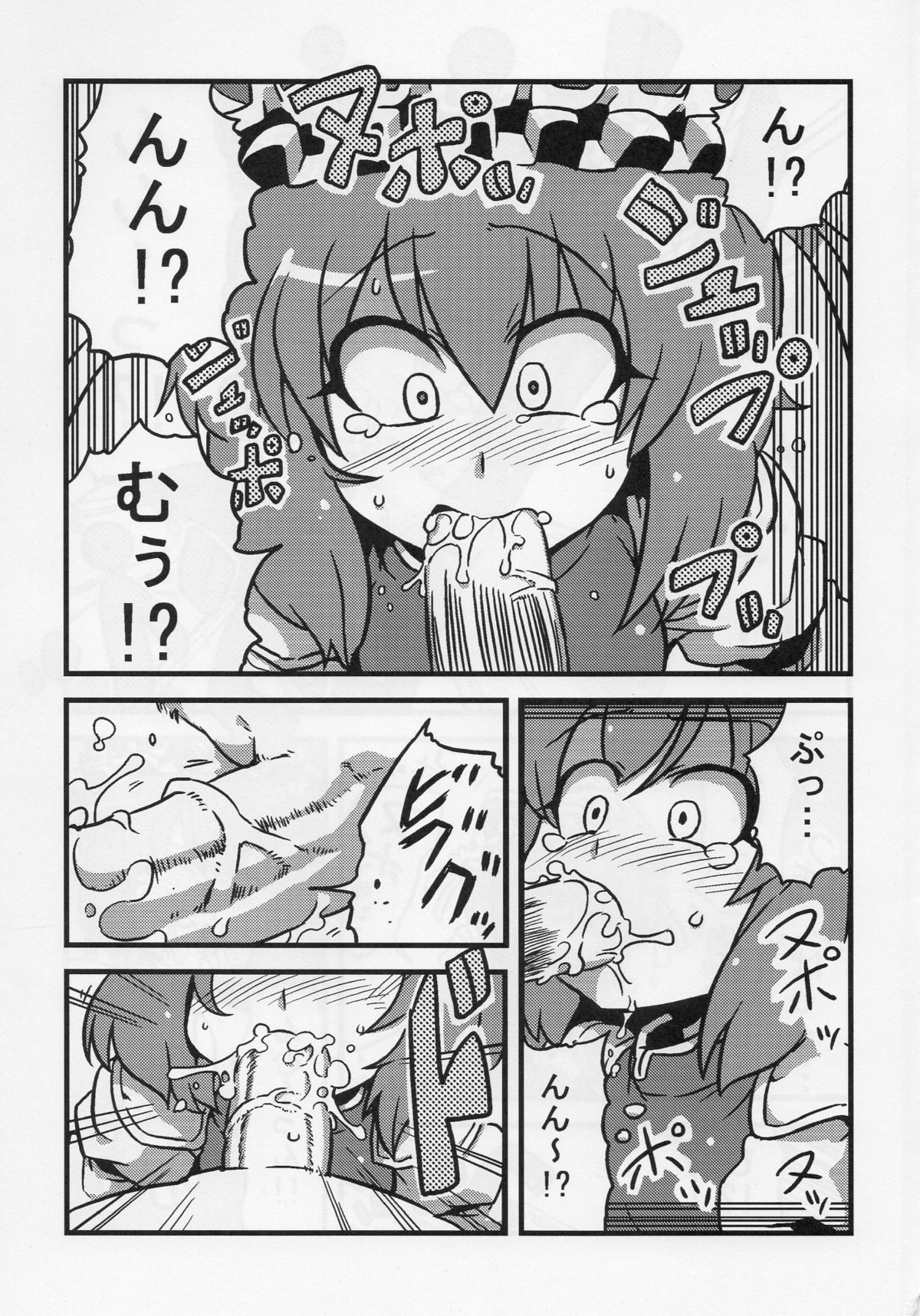 エイキッキ夢ムーソウ