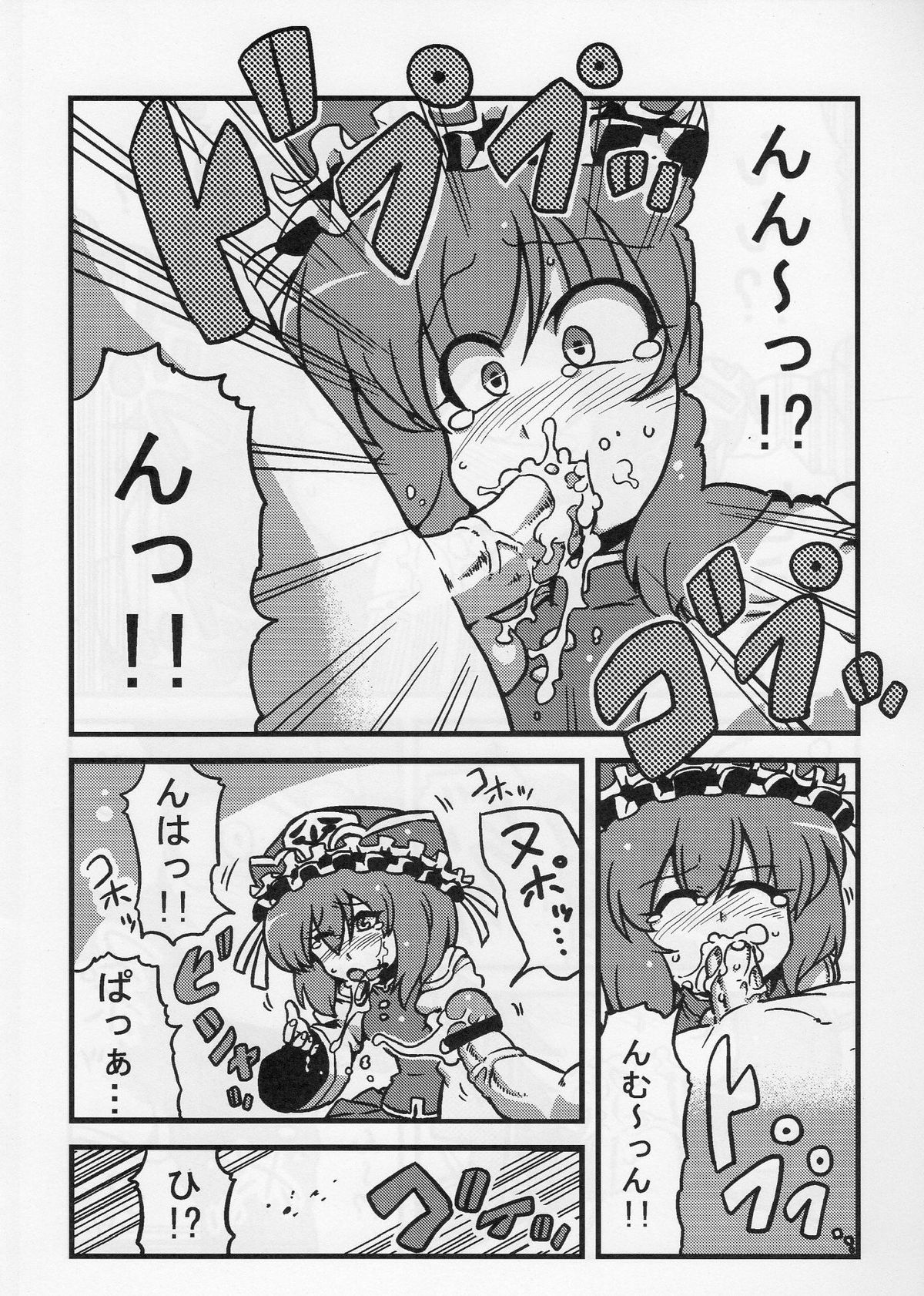 エイキッキ夢ムーソウ