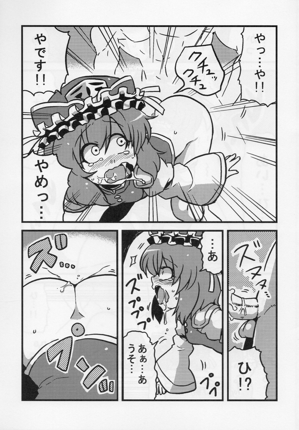 エイキッキ夢ムーソウ