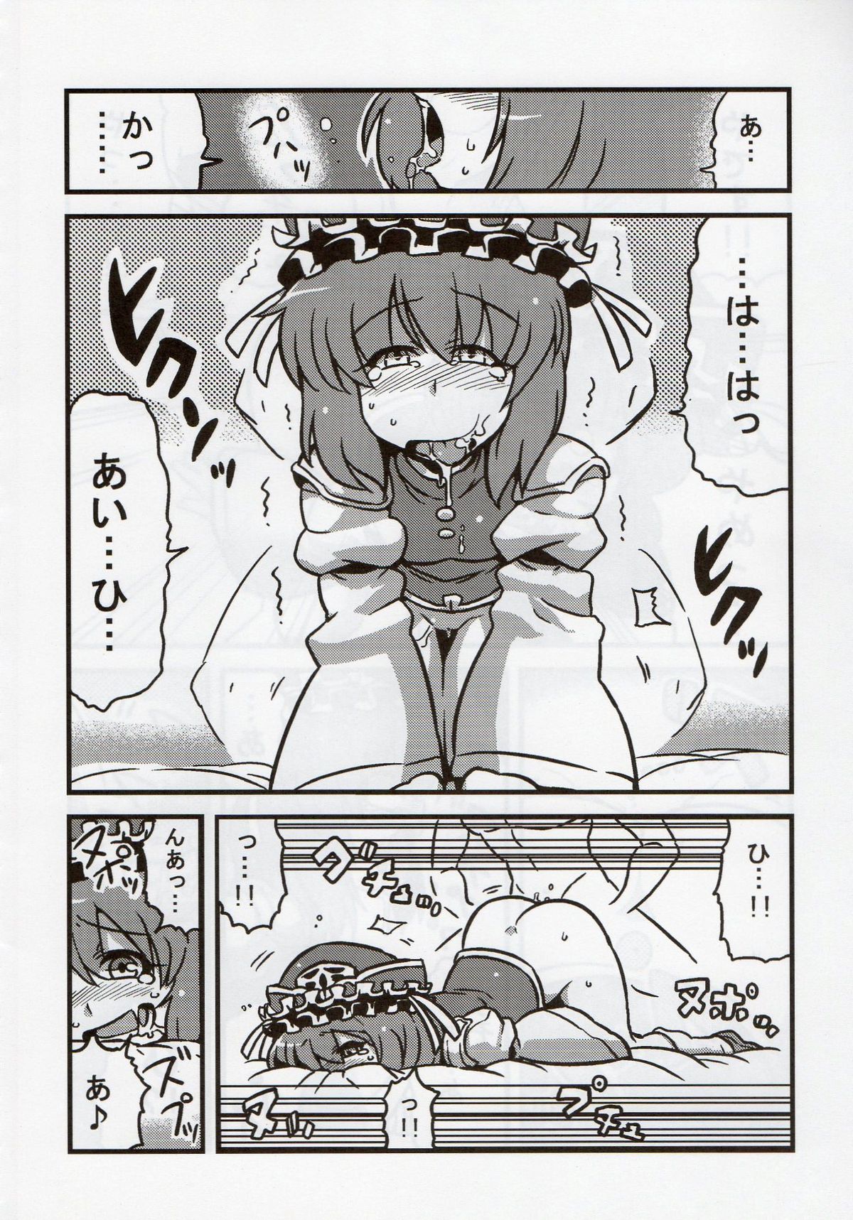 エイキッキ夢ムーソウ