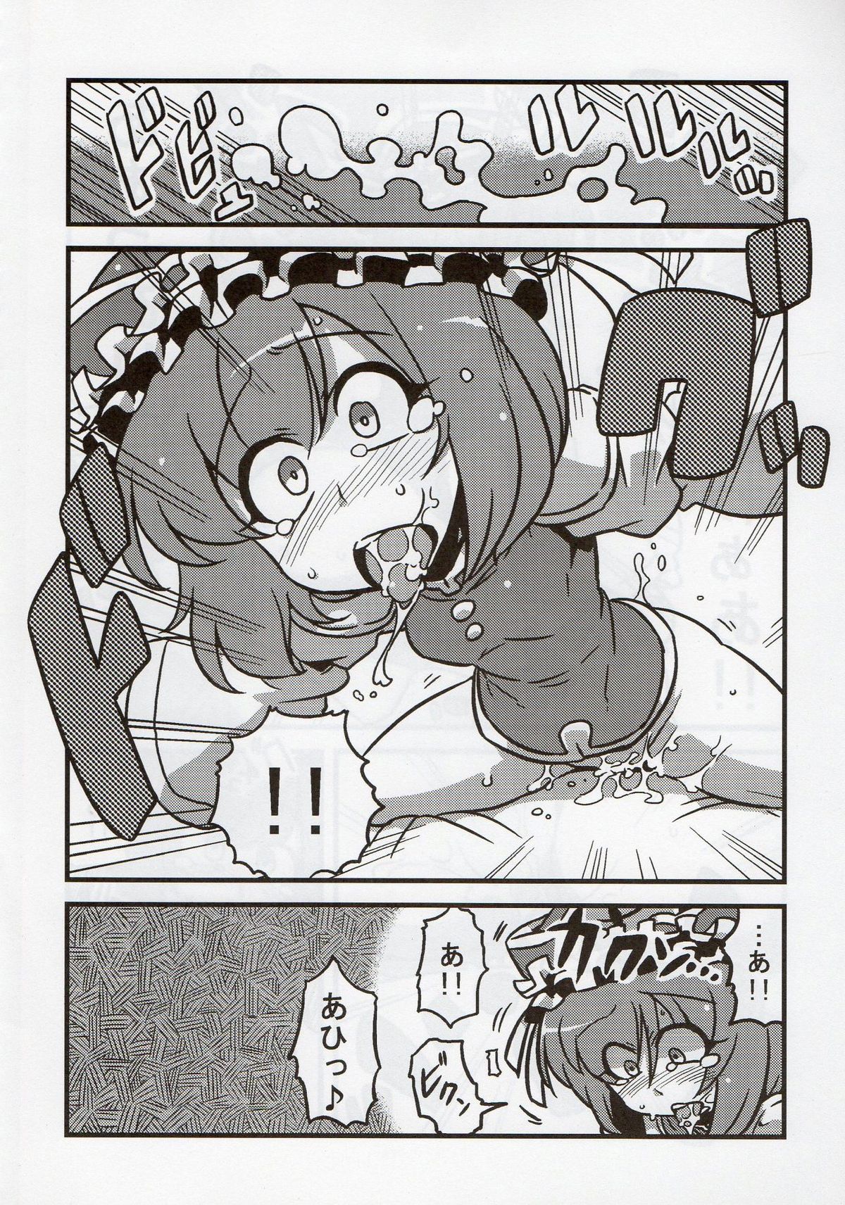 エイキッキ夢ムーソウ