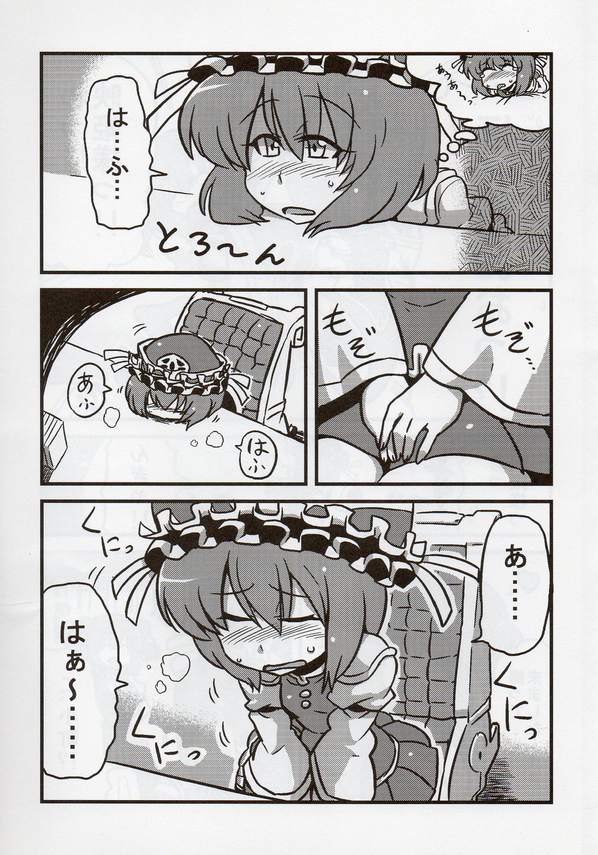 エイキッキ夢ムーソウ