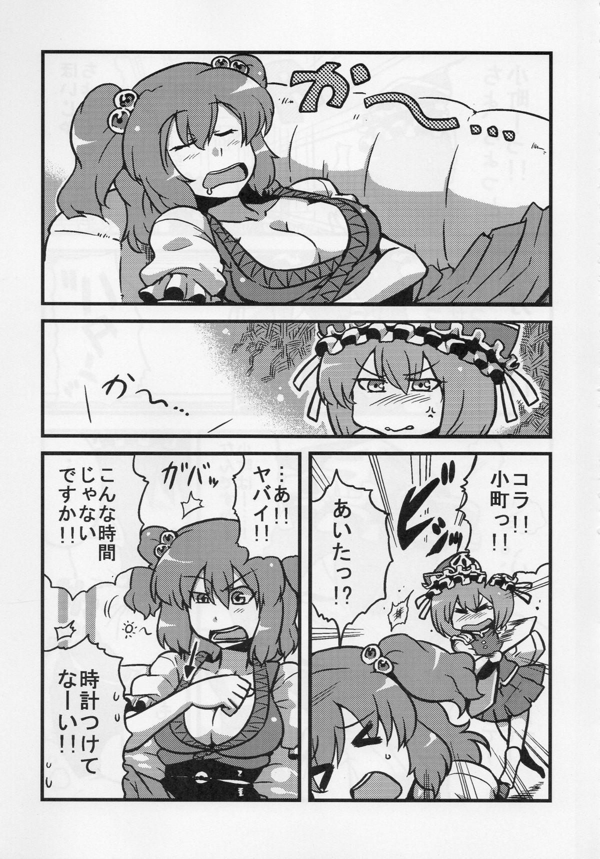 エイキッキ夢ムーソウ