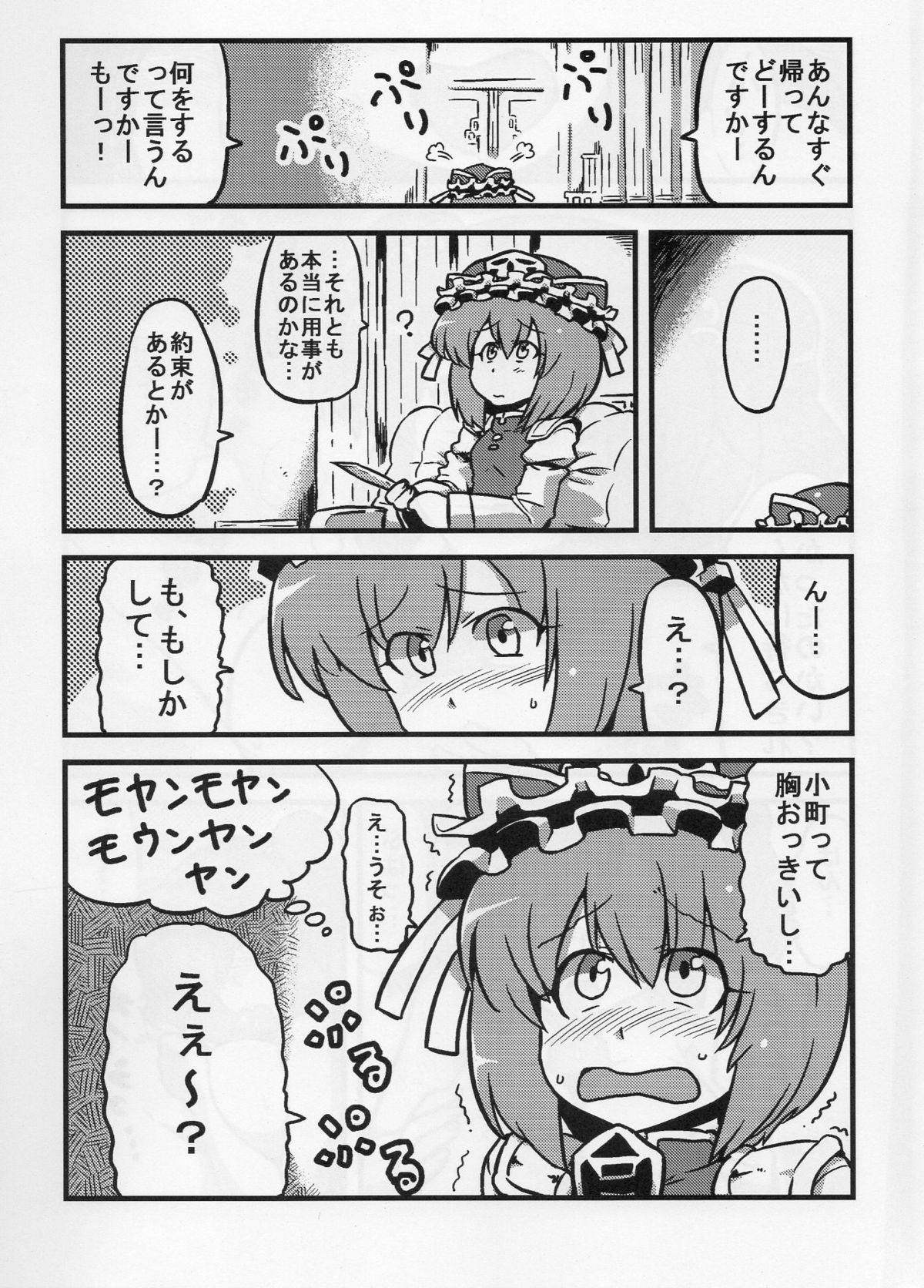 エイキッキ夢ムーソウ