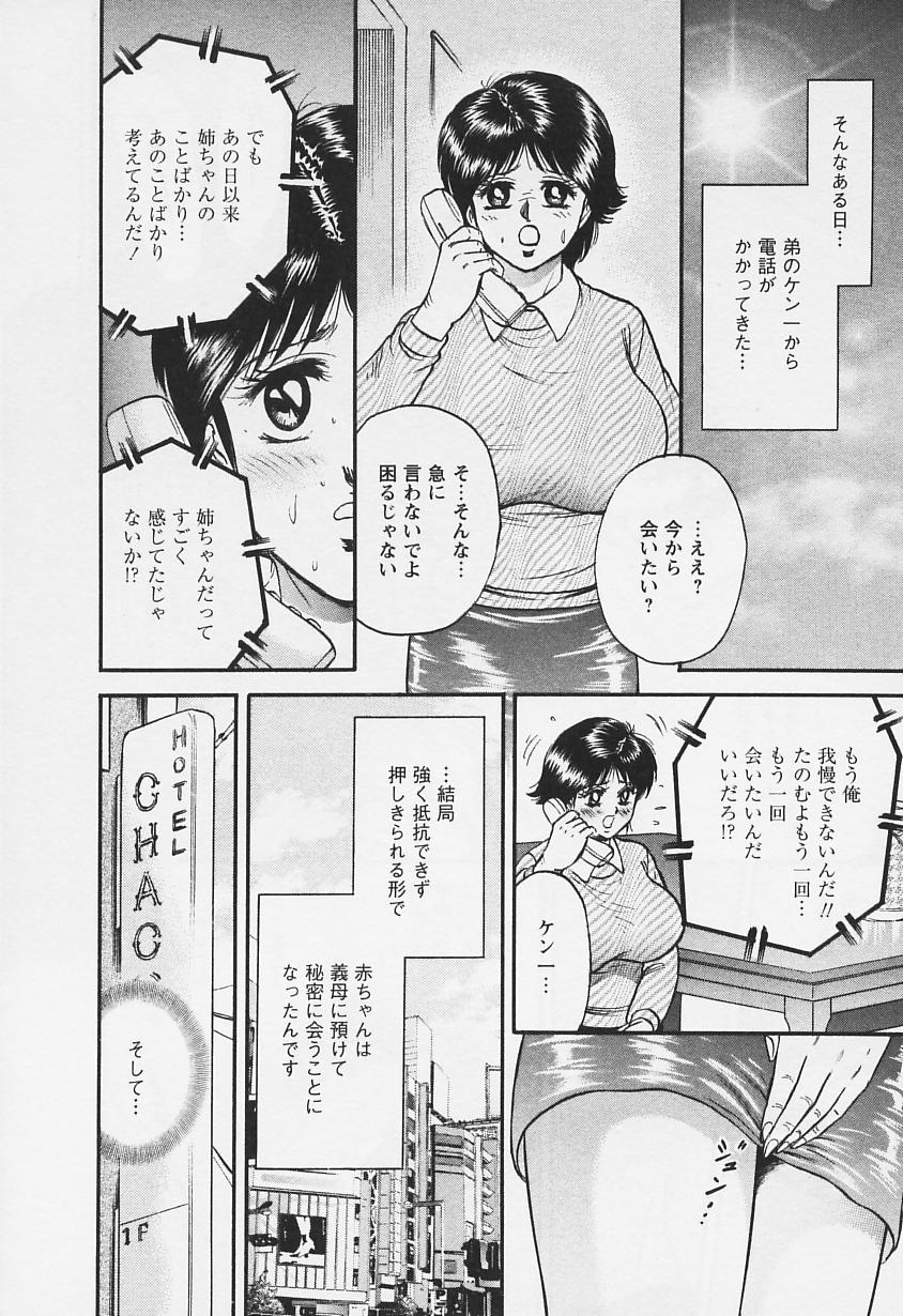 ちちあね