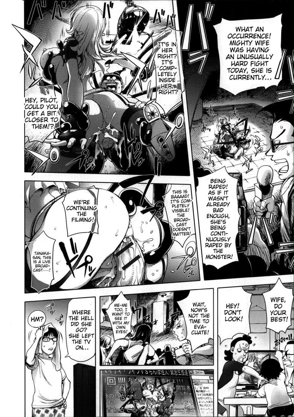 最愛の戦士の妻：強大な妻1