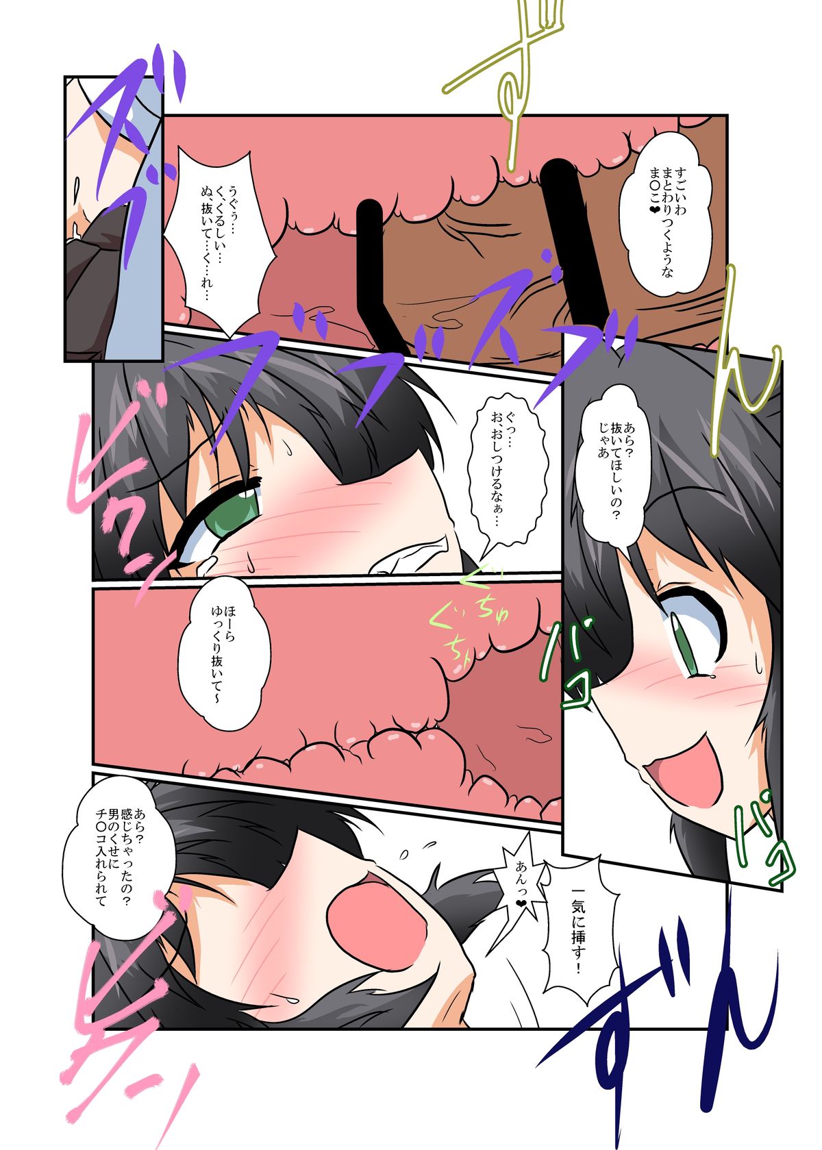 陸風少女少女II