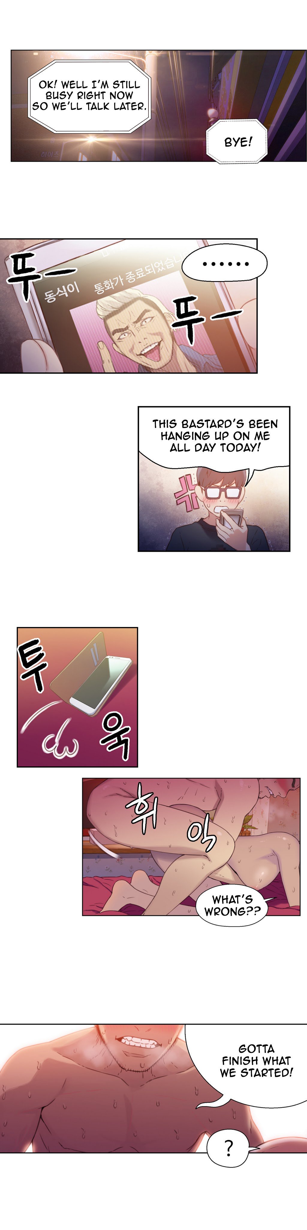 スウィートガイCh.1-45