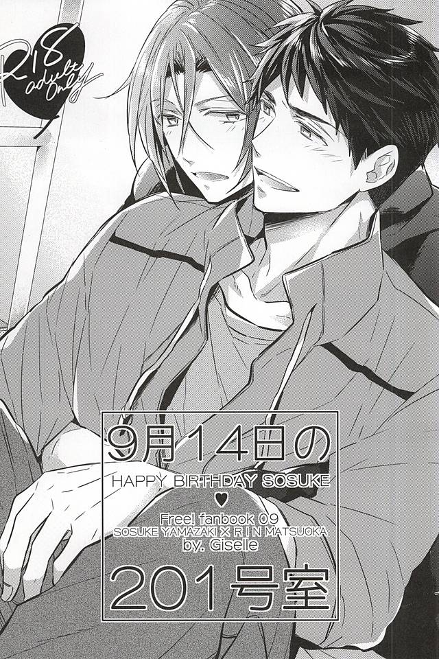 9がつ14日の201ごしつ